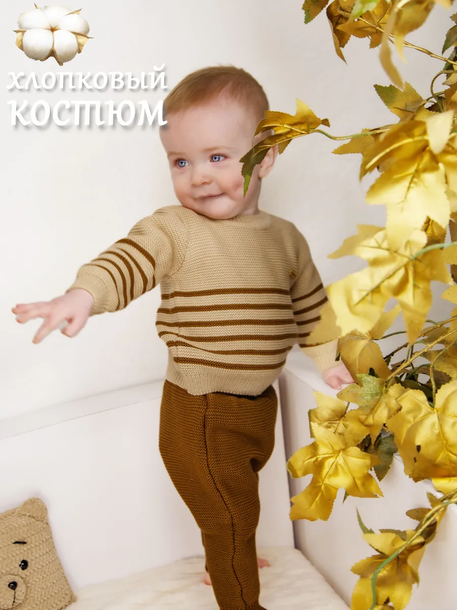 вязаный костюм для новорожденных