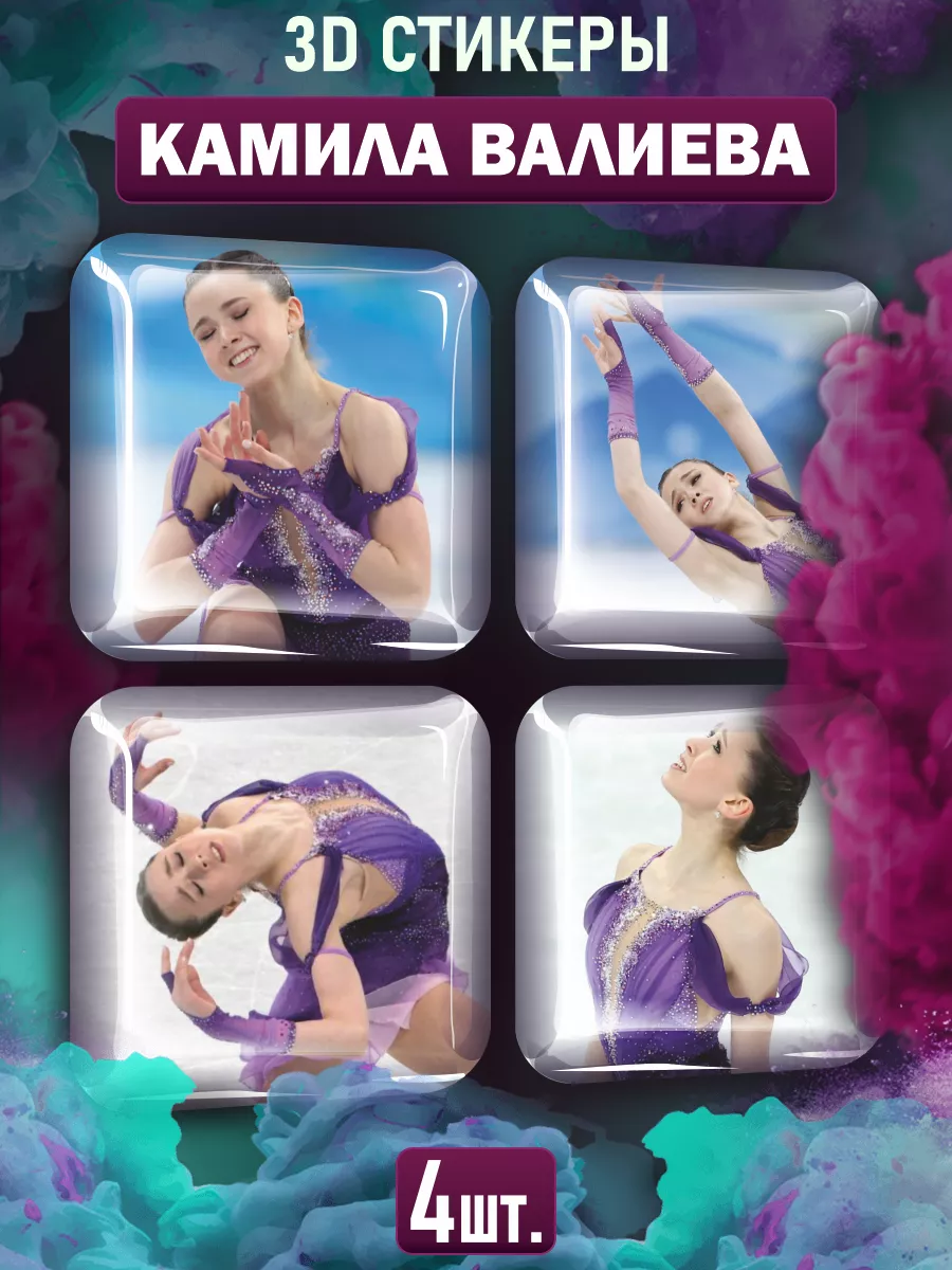 Ками́ла Вали́ева sexy 