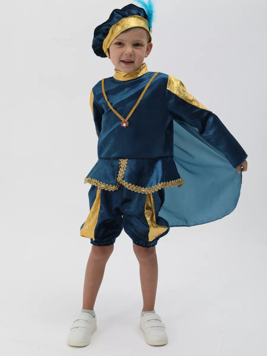 Детские костюмы принцев