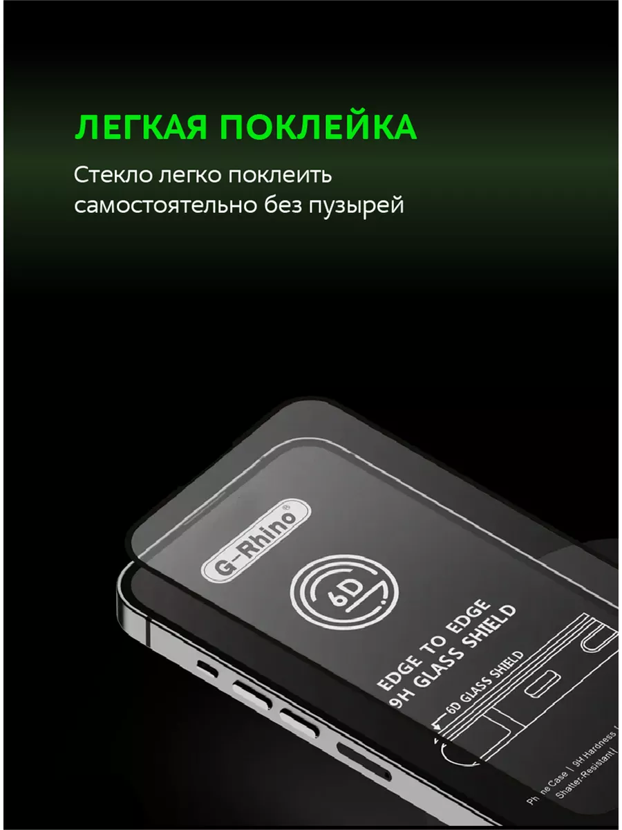 Защитное стекло на Samsung A54 с рамкой Samsung S23 FE Casing-Soft  185128136 купить за 365 ₽ в интернет-магазине Wildberries