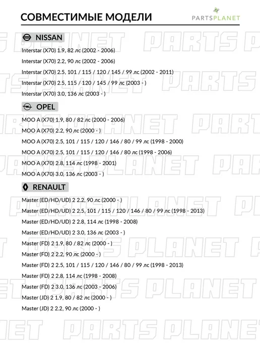 TEKNOROT Наконечник рулевой левый, для Рено Мастер 2, Ниссан, вариант, фото 2