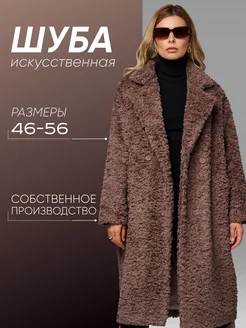 Шуба чебурашка демисезонная Lufashion 185135685 купить за 8 468 ₽ в интернет-магазине Wildberries