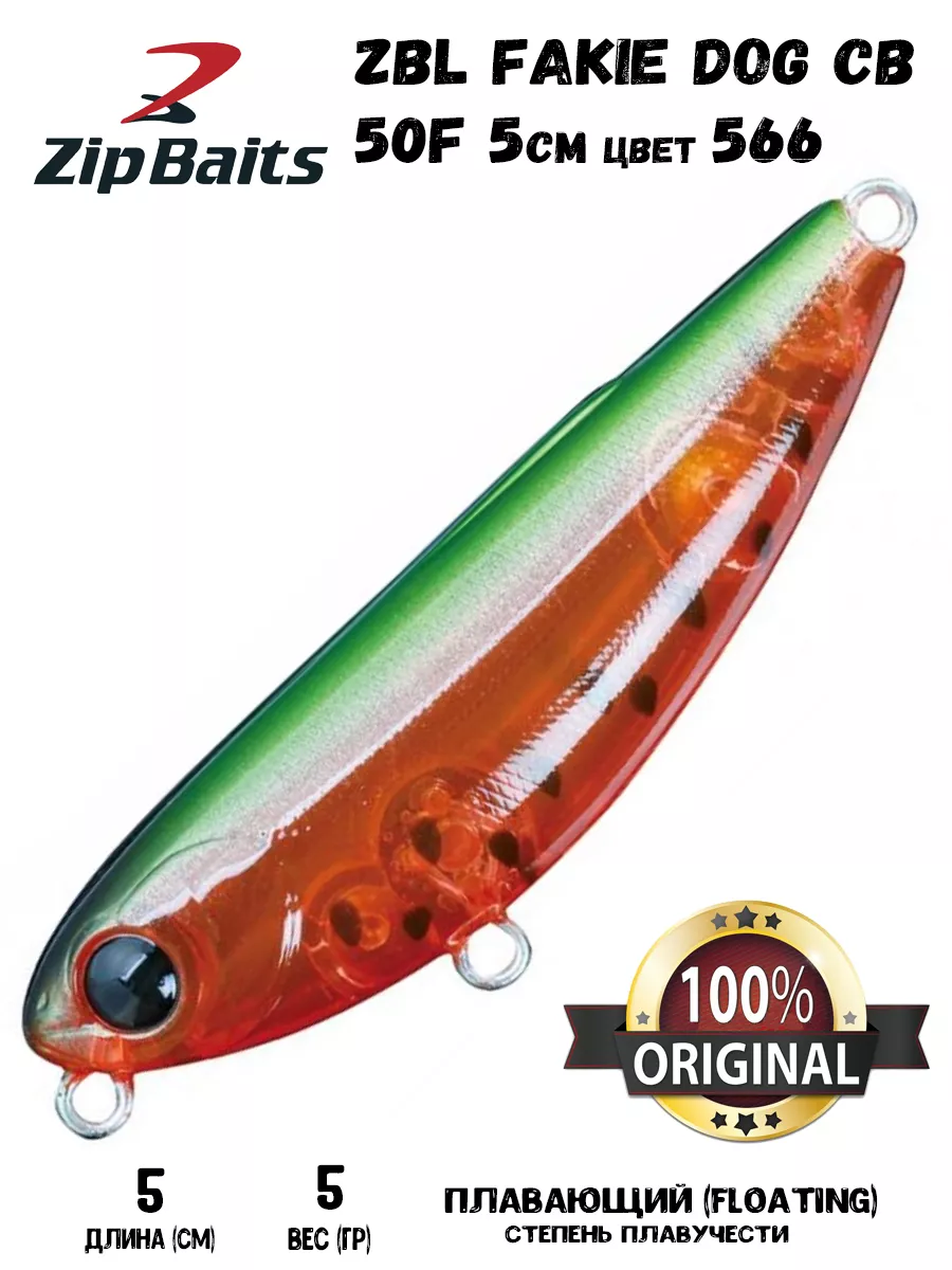 Воблеры для рыбалки ЗипБейтс ZipBaits 185136401 купить за 1 879 ₽ в  интернет-магазине Wildberries
