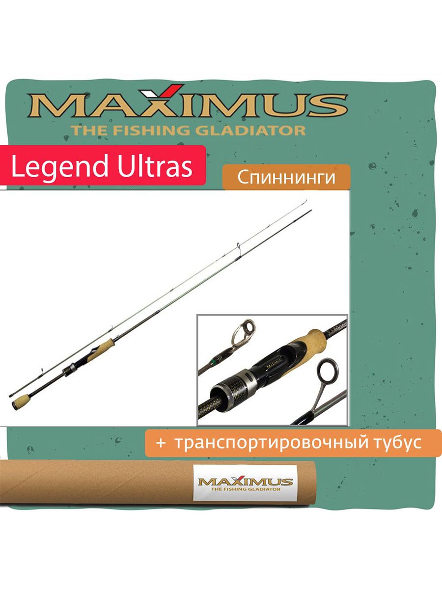 Купить спиннинг легенд. Maximus Legend Ultras. Спиннинг Максимус легенд х. Удилище спин. Maximus Legend Ultras 19ul 1,9m 1-7g. Maximus Legend Nano.