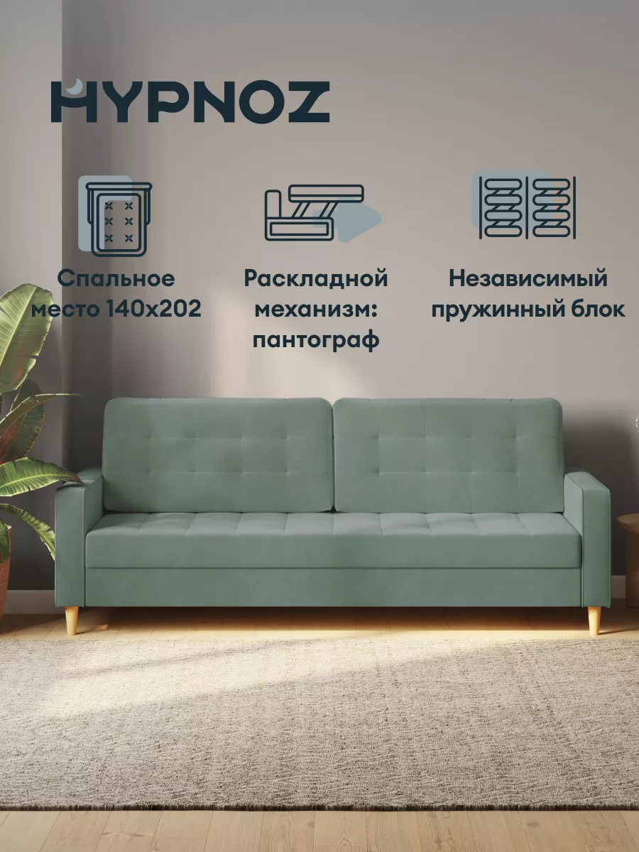 Раскладной диван Lugo, велюр, тёмно-зеленый, 140х202 HYPNOZ 185146201  купить за 30 591 ₽ в интернет-магазине Wildberries