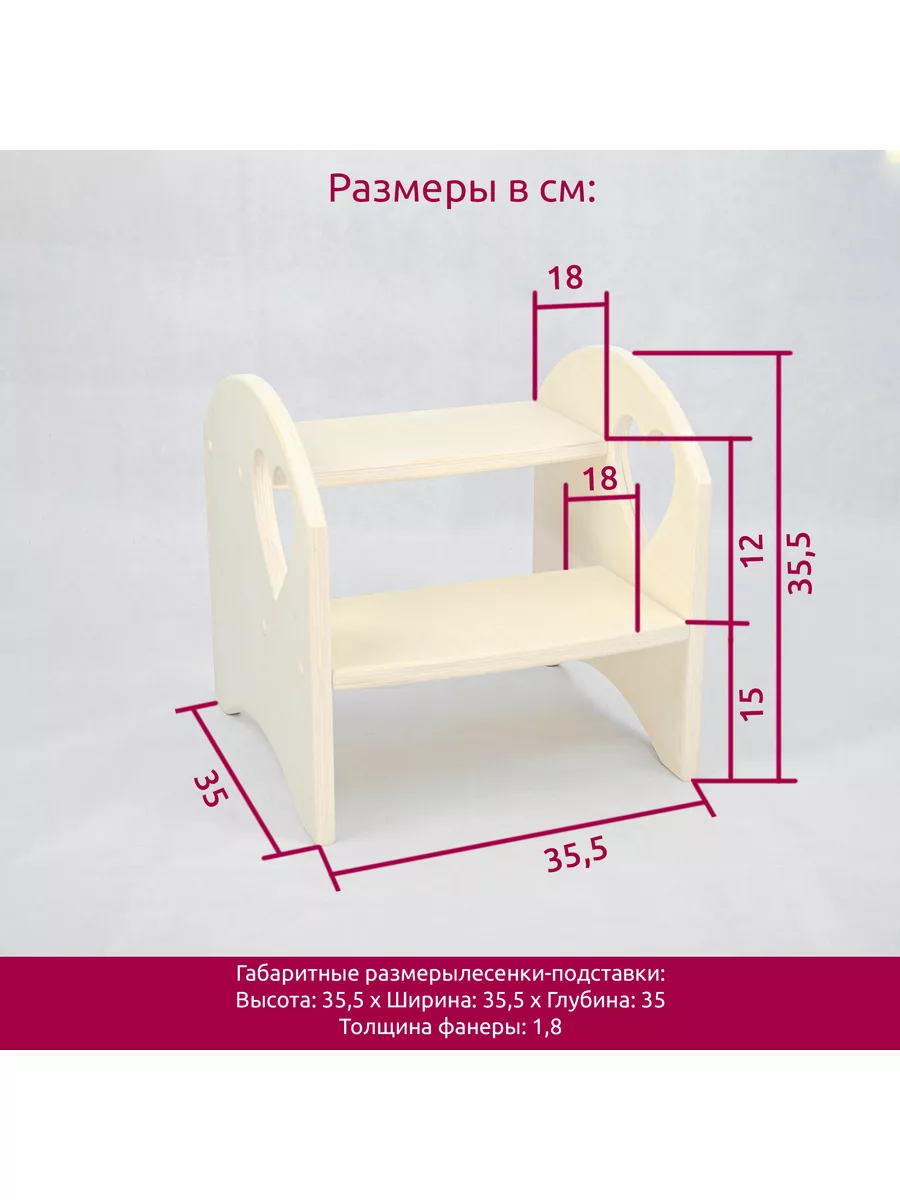 Лесенка стремянка деревянная. Подставка для ног детская Я Ок 185146722  купить за 888 ₽ в интернет-магазине Wildberries