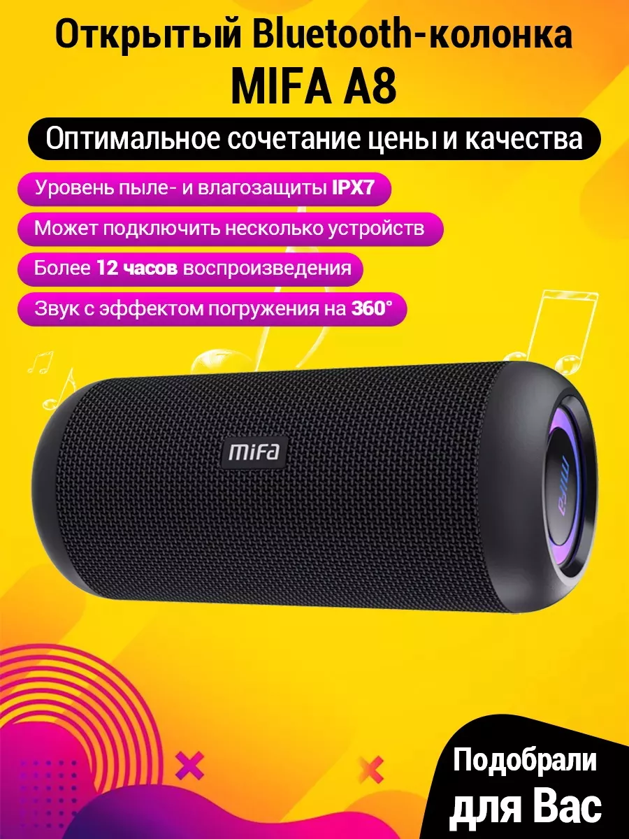 Mifa Умная Bluetooth колонка A8 Bluetooth 5.0