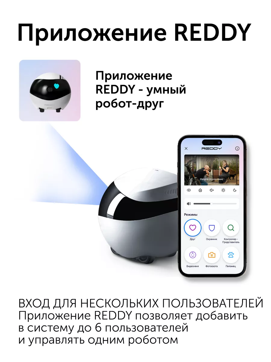 Умный робот-друг REDDY SE RED solution 185148769 купить за 12 913 ₽ в  интернет-магазине Wildberries