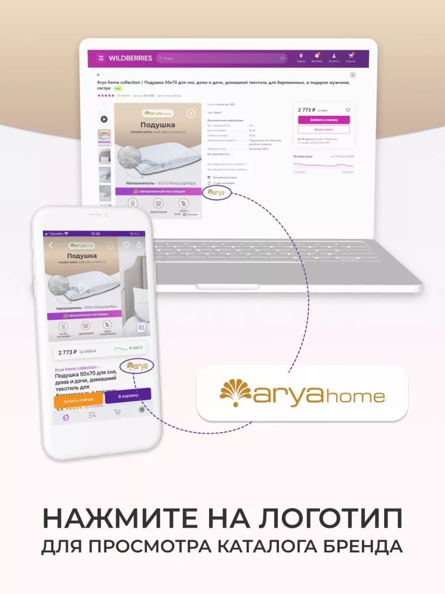 Покрывало на кровать, диван 230х250 комплект с наволочками Arya home  collection 185149594 купить за 5 632 ₽ в интернет-магазине Wildberries