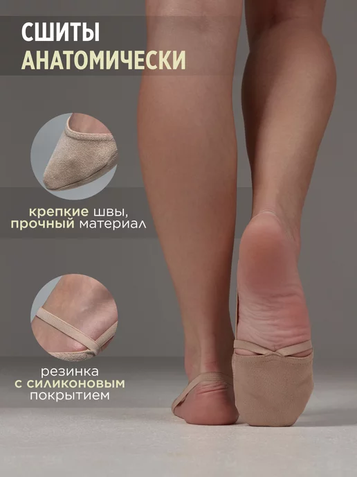 GD Sport Полупальцы для танцев и художественной гимнастики получешки, вариант, фото 3