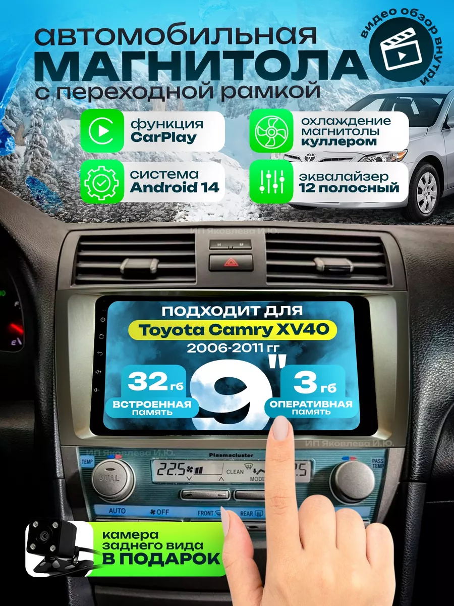 Автомагнитола 2din Android для Toyota Camry v40 2006-2011 Pioneer 185158922  купить за 8 694 ₽ в интернет-магазине Wildberries