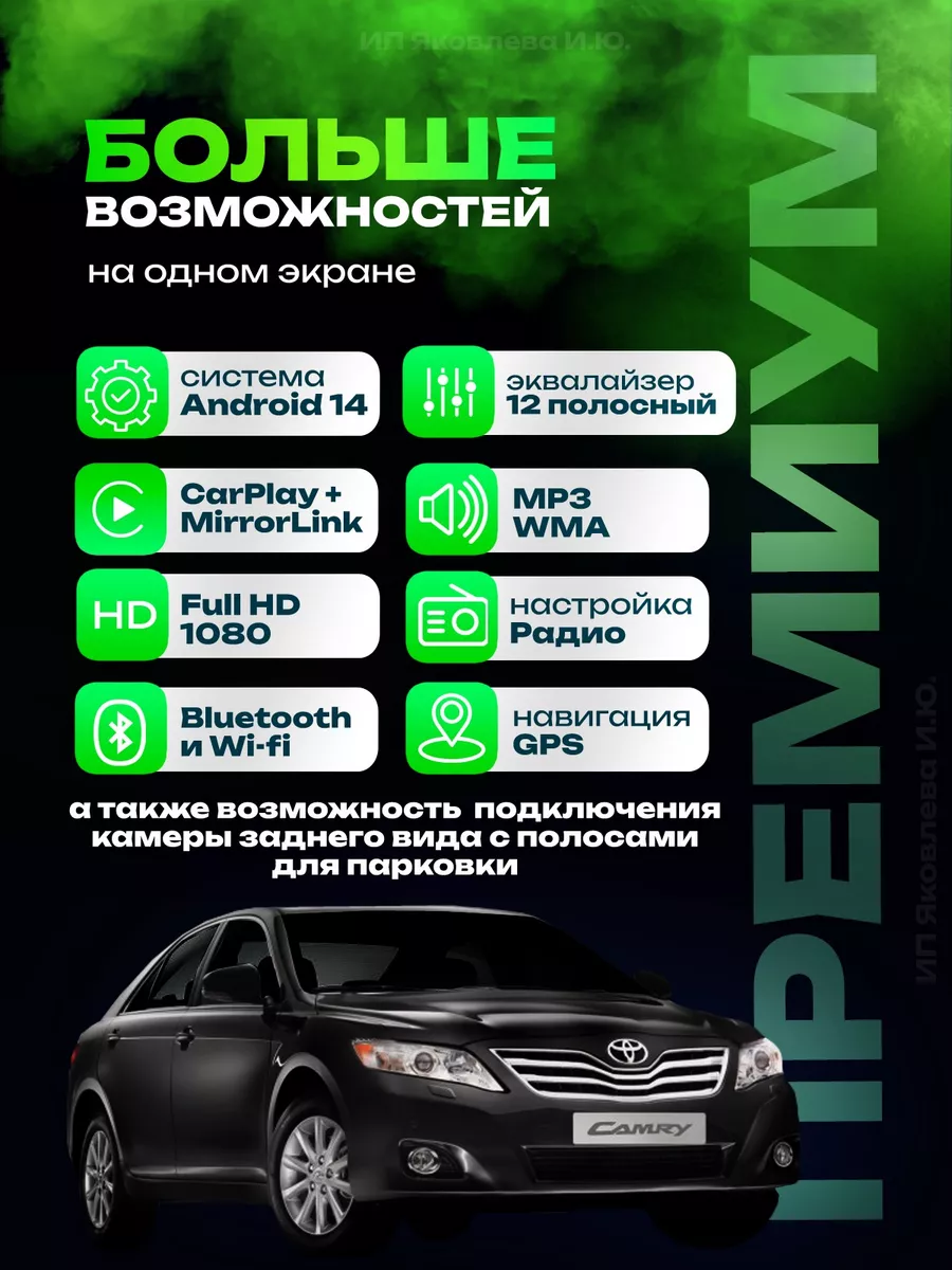 Автомагнитола 2din Android для Toyota Camry v40 2006-2011 Pioneer 185158922  купить за 8 694 ₽ в интернет-магазине Wildberries