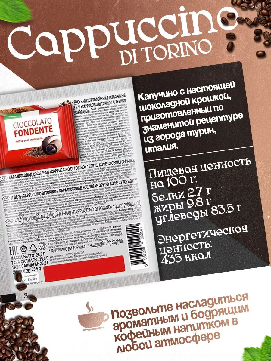 Кофе 3в1 растворимый ассорти 11 видов по 2шт в пакетиках MacCoffe 185178902  купить за 559 ₽ в интернет-магазине Wildberries