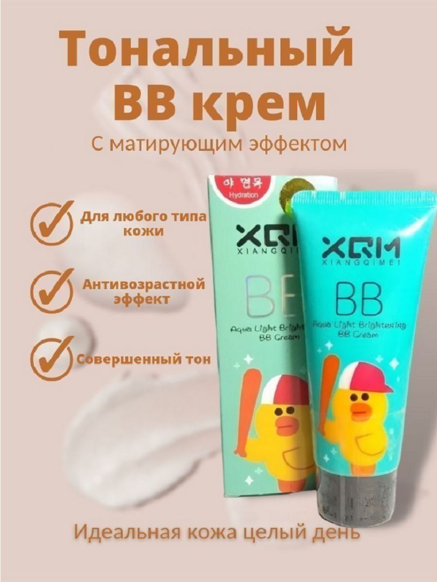 Капля ББ крема. ББ препараты. Тональные BB-кремы XQM чем отличаются.