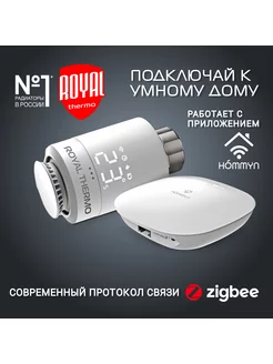 Дистанционное управление отоплением, белый Royal Thermo 185182184 купить за 8 074 ₽ в интернет-магазине Wildberries