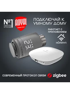 Дистанционное управление отоплением, серебристый Royal Thermo 185182185 купить за 4 998 ₽ в интернет-магазине Wildberries