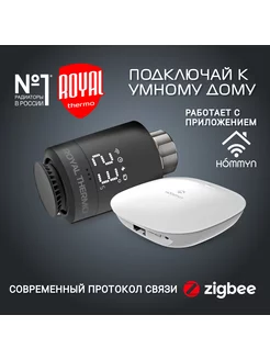 Дистанционное управление отоплением, черный Royal Thermo 185182186 купить за 6 666 ₽ в интернет-магазине Wildberries