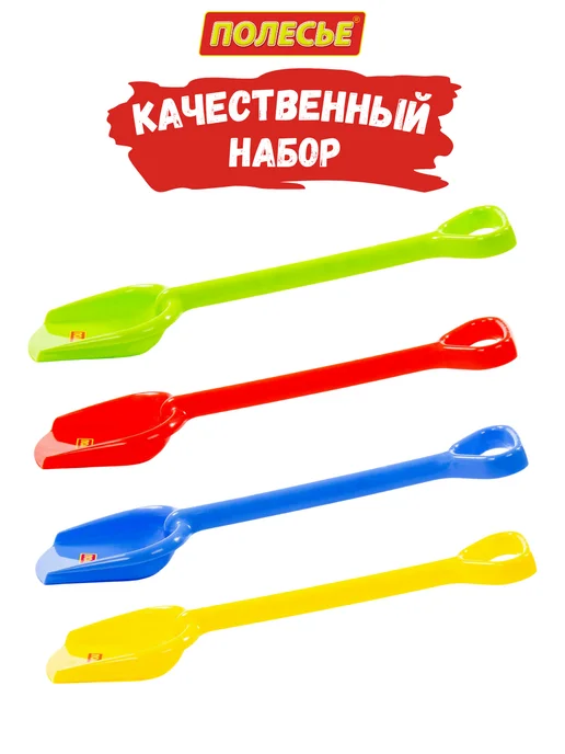 Полесье Лопатка детская набор для снега и песка, вариант, фото 2