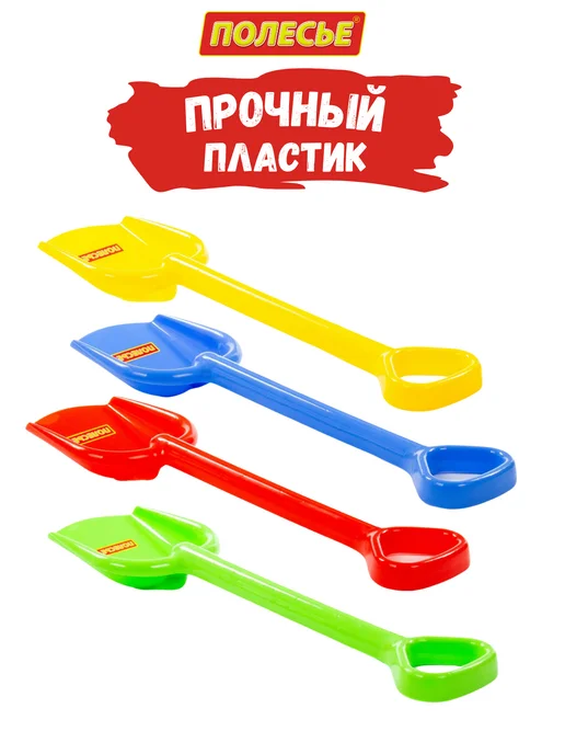Полесье Лопатка детская набор для снега и песка, вариант, фото 3