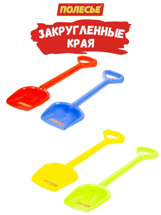 Полесье Лопатка детская набор для снега и песка, вариант, фото 5