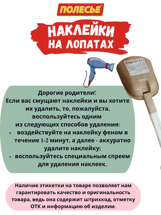 Полесье Лопатка детская набор для снега и песка, вариант, фото 7