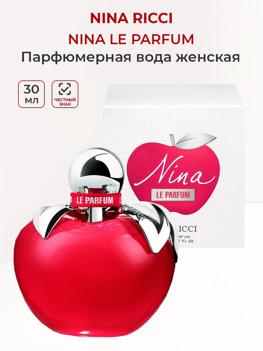 30 Мл Nina Ricci.