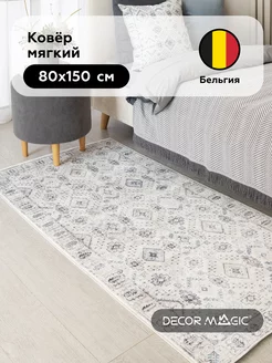 Ковер 80х150 из вискозы мягкий в детскую BERNE ARABICA DECOR MAGIC 185185061 купить за 2 657 ₽ в интернет-магазине Wildberries