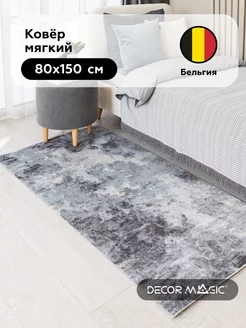 Ковер 80х150 вискозный натуральный в спальню BERNE SHAPE DECOR MAGIC 185185065 купить за 2 657 ₽ в интернет-магазине Wildberries