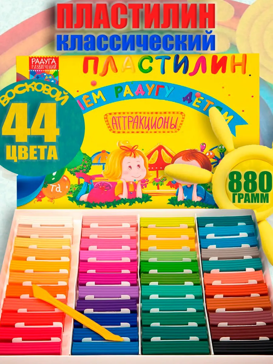 Пластилин Восковой Мягкий...