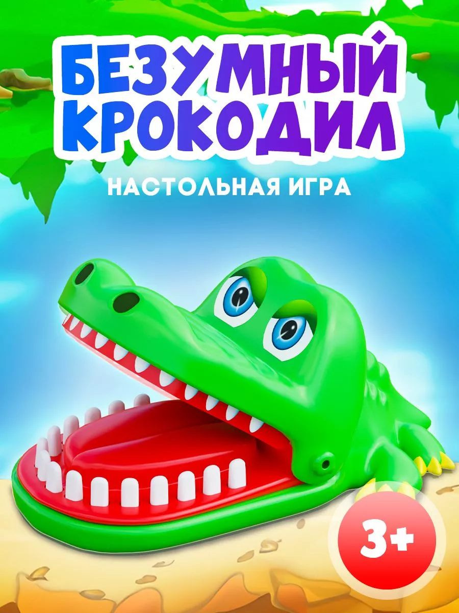 Развивающая настольная игра Крокодил дантист для детей Лас Играс KIDS  185189198 купить в интернет-магазине Wildberries