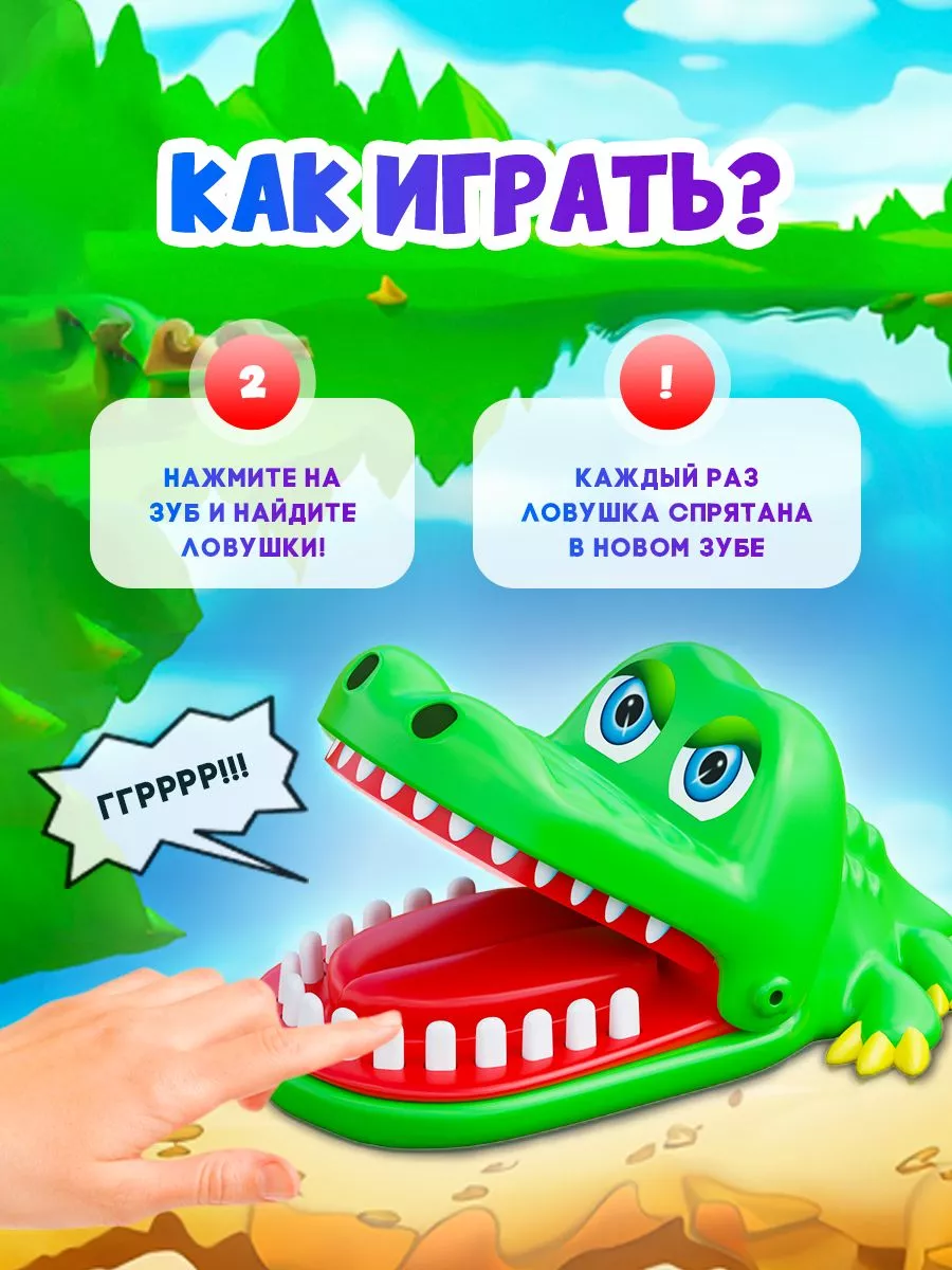 Развивающая настольная игра Крокодил дантист для детей Лас Играс KIDS  185189198 купить в интернет-магазине Wildberries