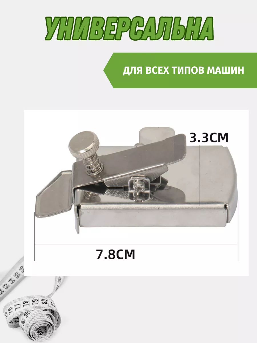 Магнитная направляющая для швейной машины ProTech 185191485 купить за 481 ₽  в интернет-магазине Wildberries