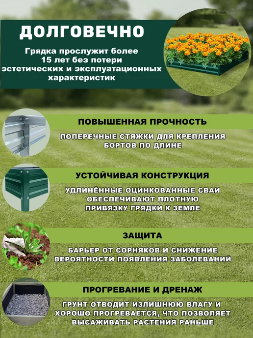Грядки России Клумба Сота высота 15 диаметр 200 см 1 ярус, зеленый, фото 4