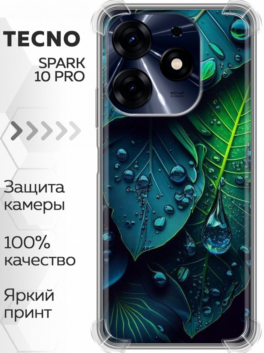 Techno Spark 10 Pro. Techno Spark 10 Pro чехол. Техно Спарк 10 про 128гб. Techno Spark 9 Pro Sport Edition.