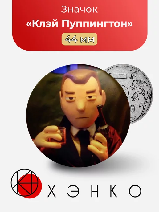 Moral Orel Моральный Орел Клэй Пуппингтон