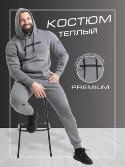 Спортивный костюм с начесом GURU! 185199009 купить за 6 202 ₽ в интернет-магазине Wildberries