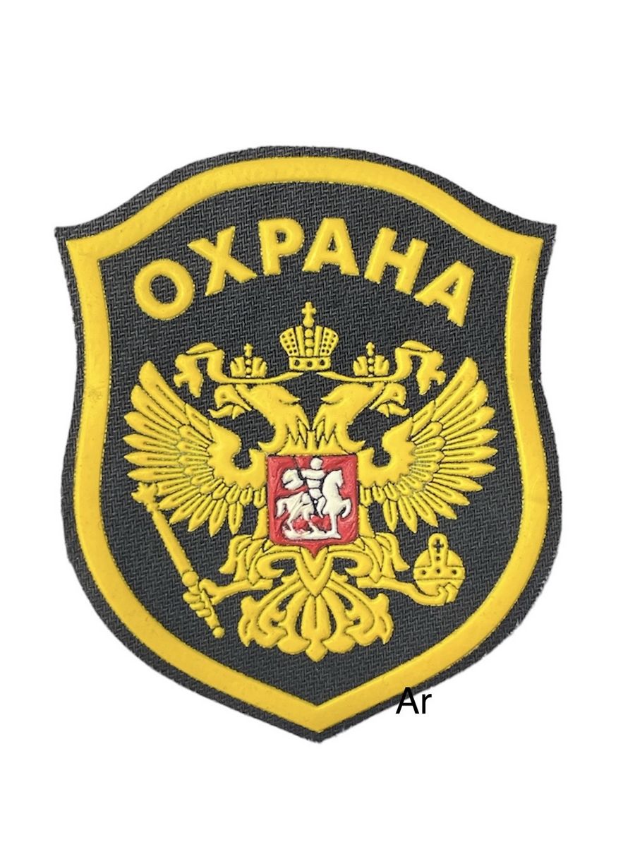 Ис охрана. Логотип орёл охранной организации. Логотип орла охранной организации в Санкт-Петербурге.