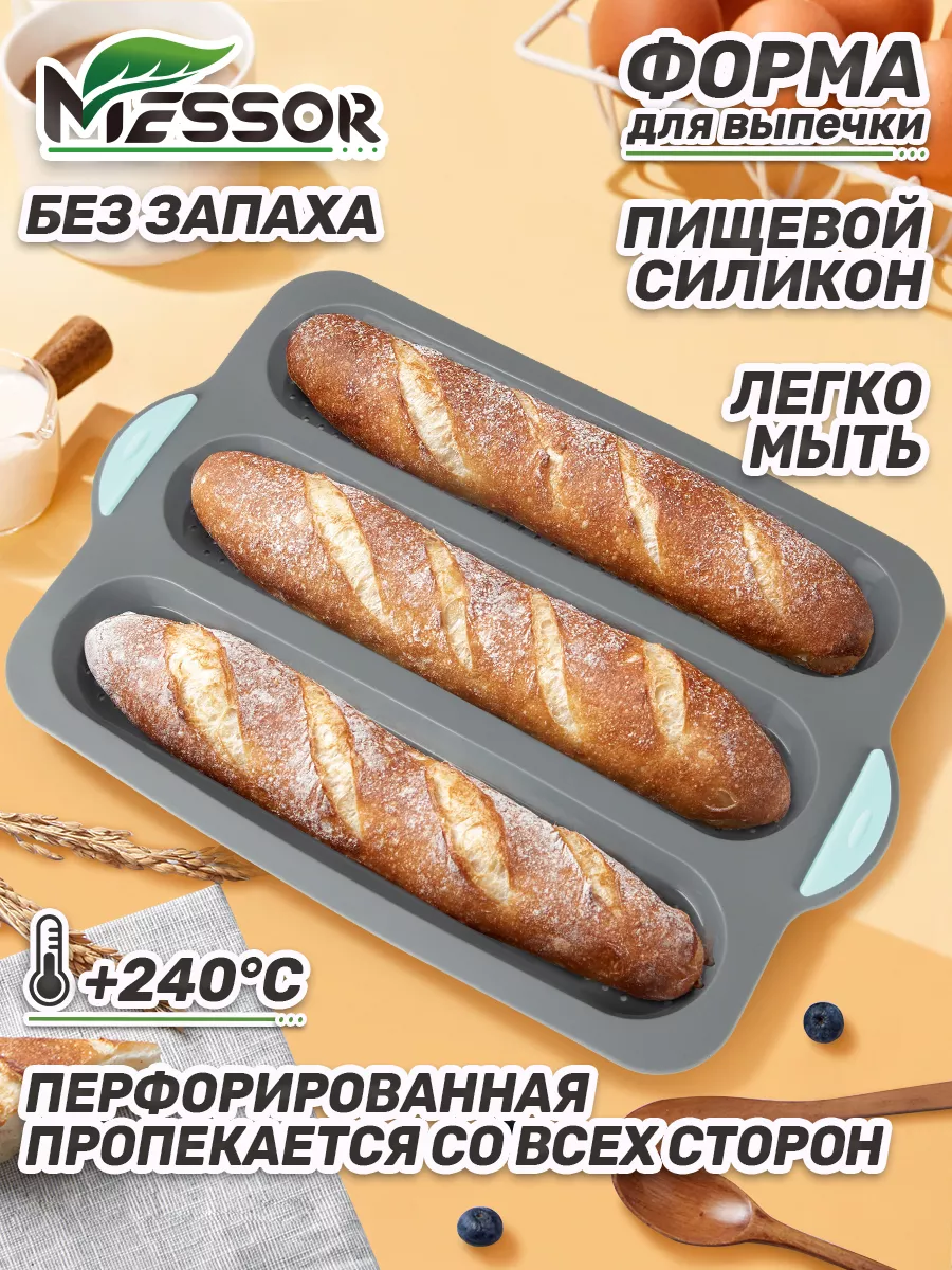 Силиконовая форма для запекания и выпечки хлеба