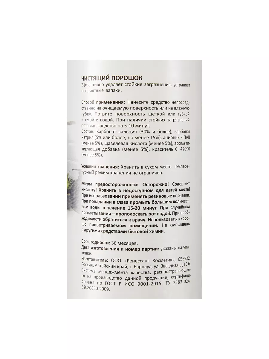 Универсальное Чистящее Средство LUSCAN 400гр Порошок Luscan.