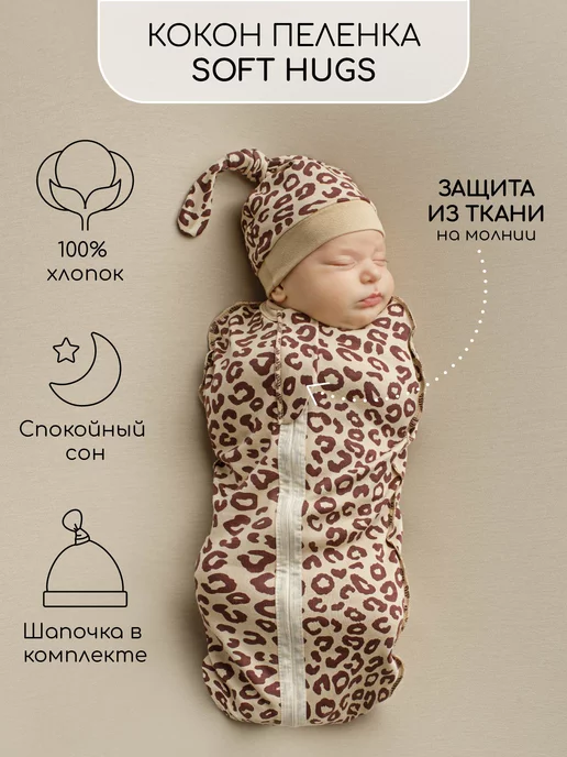 Пеленка для новорожденных своими руками: простой мастер-класс с пошаговыми фото, описаниями и видео