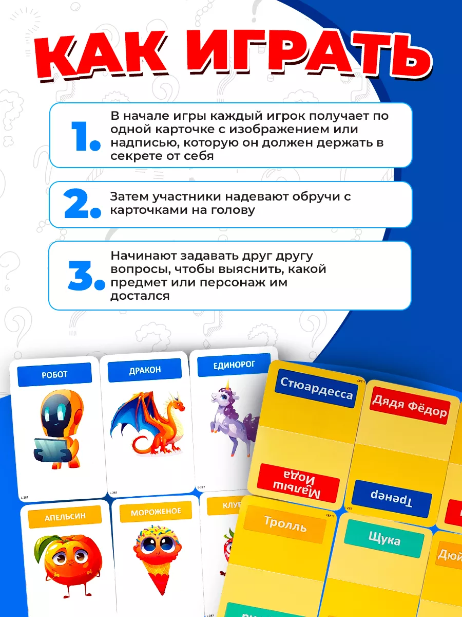 Настольная игра Кто есть кто? для компании PLAY LAND 185200972 купить за  430 ₽ в интернет-магазине Wildberries