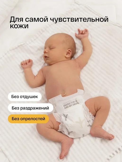Brand For My Son Подгузники для новорожденных размер 1 NB (до 5 кг), 20 шт, 5 кг, 20 шт, фото 3