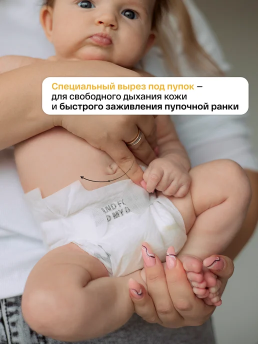 Brand For My Son Подгузники для новорожденных размер 1 NB (до 5 кг), 20 шт, 5 кг, 20 шт, фото 4