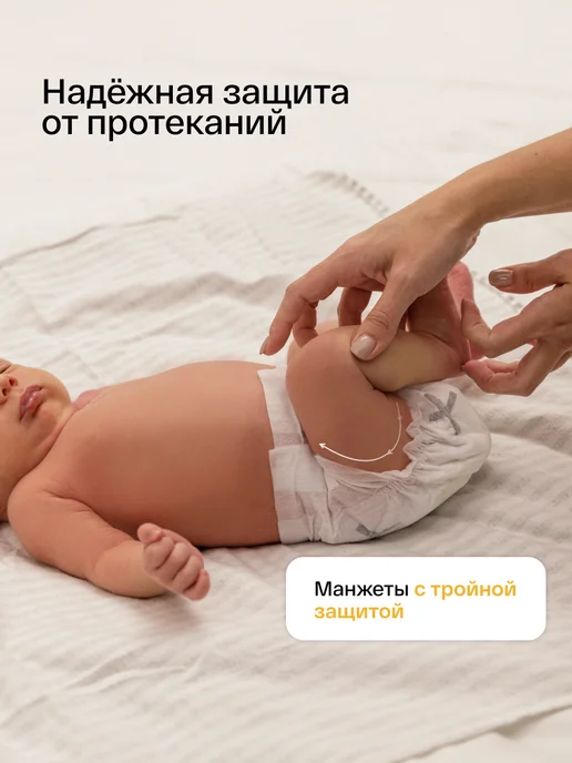 Brand For My Son Подгузники для новорожденных размер 1 NB (до 5 кг), 20 шт, 5 кг, 20 шт, фото 5