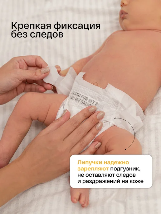 Brand For My Son Подгузники для новорожденных размер 1 NB (до 5 кг), 20 шт, 5 кг, 20 шт, фото 7