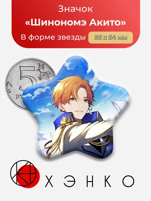 Секай Sekai Project Вокалоиды Акито Звезда