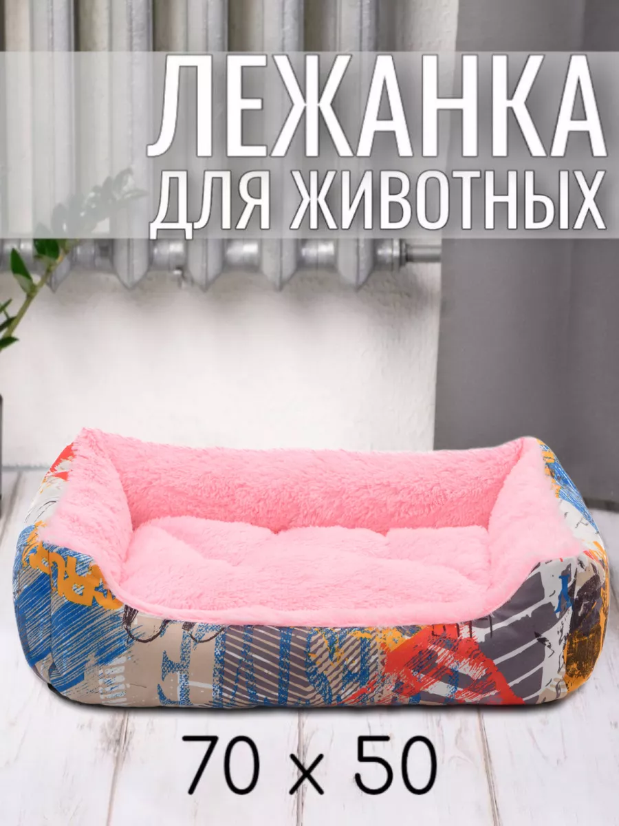 розовый