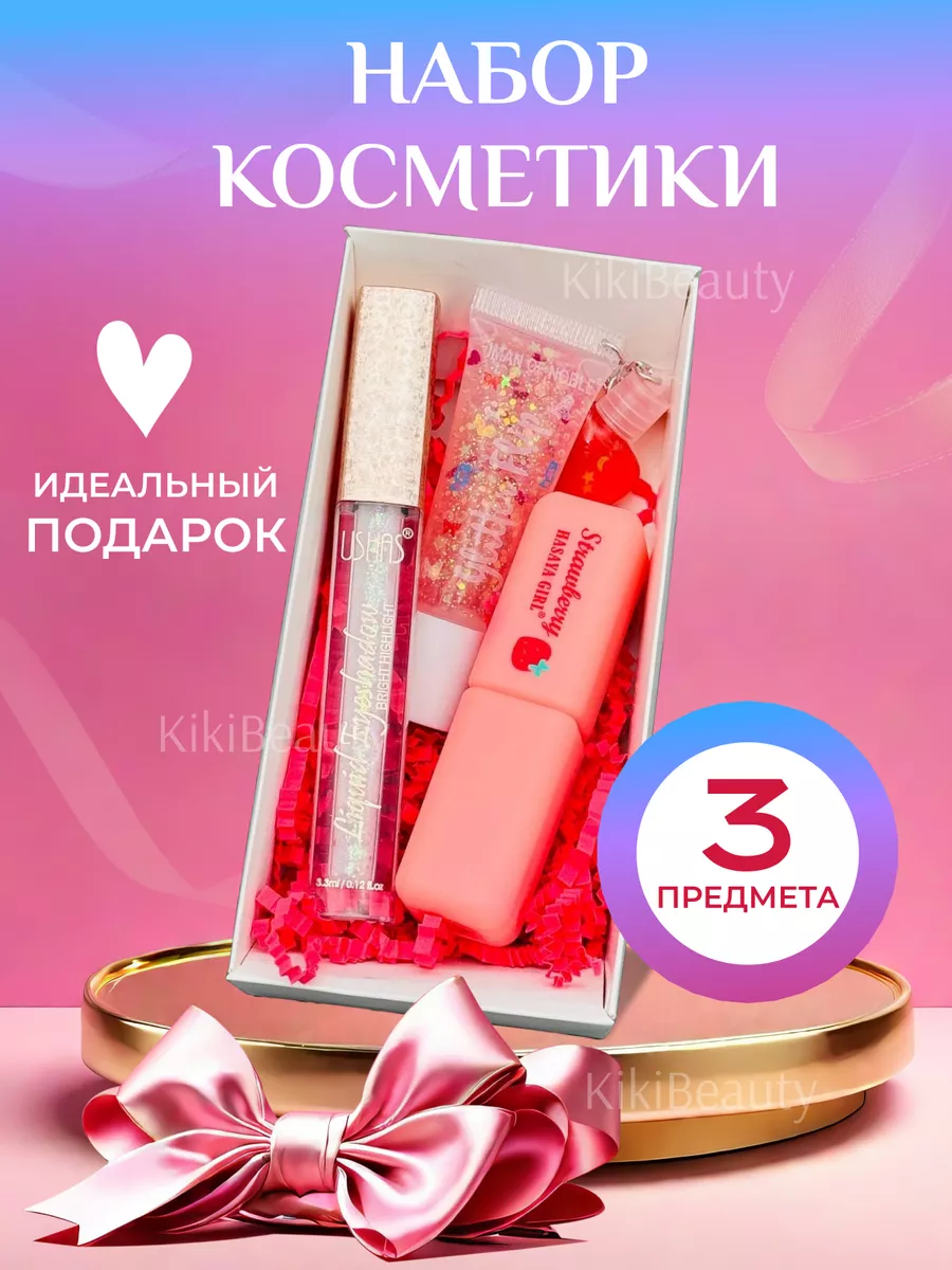 Подарочный набор