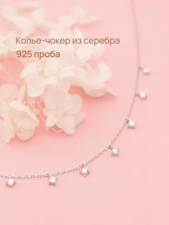 Серебряное колье чокер dagana 185204302 купить за 790 ₽ в интернет-магазине Wildberries