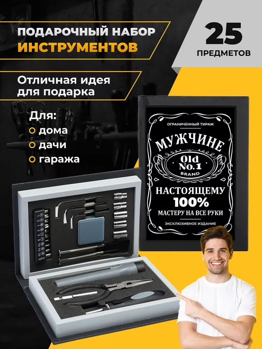 Кузовной инструмент